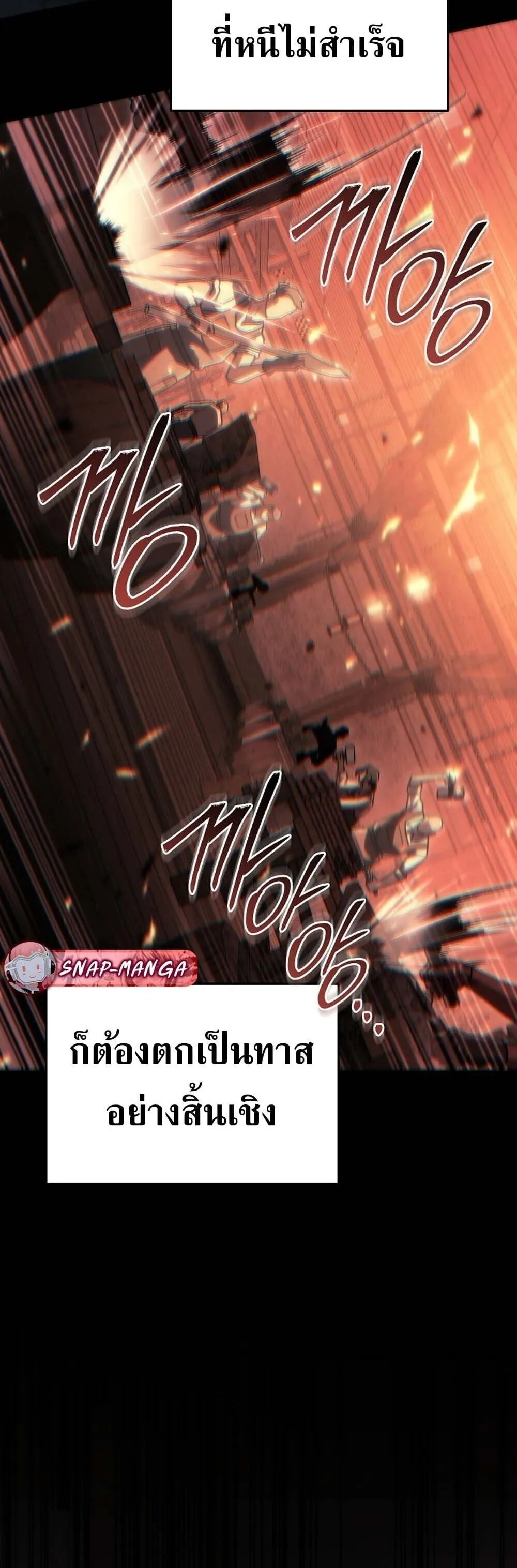 The Genius Blacksmith_s Game เกมเปล_ยนโลกของช_างต_เหล_กในตำนาน ตอนที่ ตอนที่ 34 รูปที่ 32