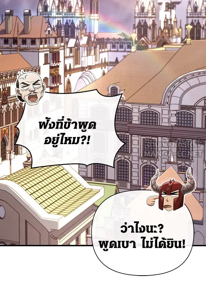 เอาชีวิตรอดในเกมฉบับคนเถื่อน ตอนที่ 64 มีเพียงการกระทำที่จะถูกบันทึกไ รูปที่ 132