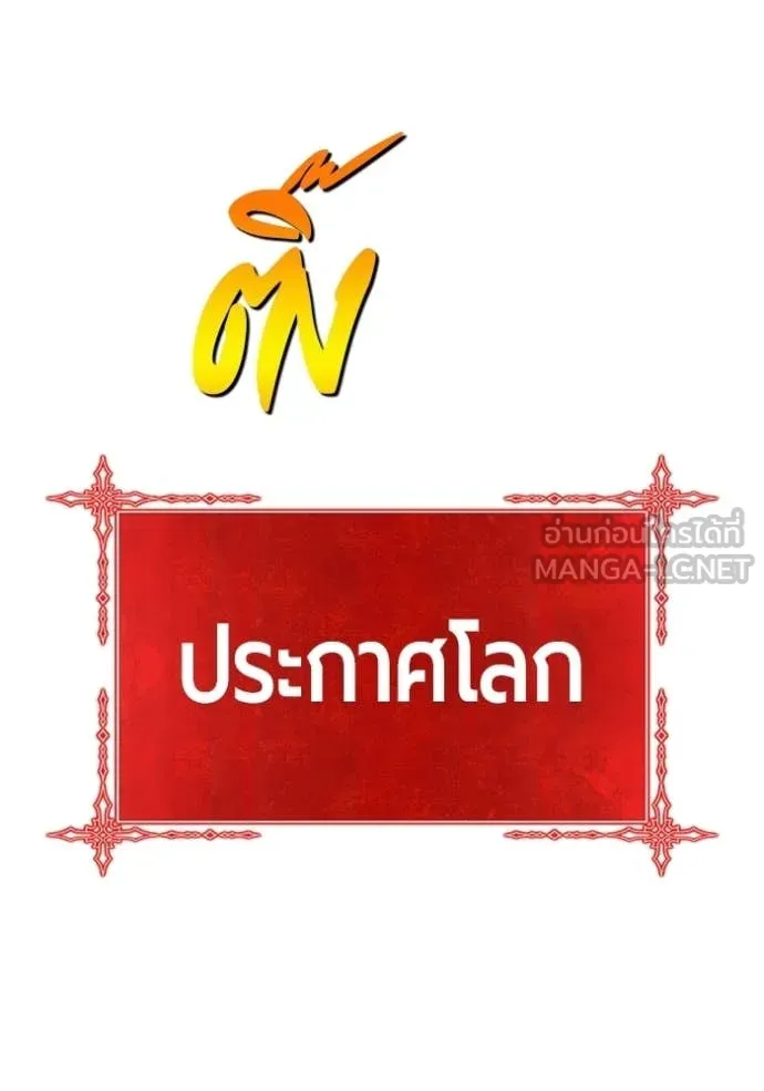 +99 ท่อนไม้ ตอนที่ 186 รูปที่ 60