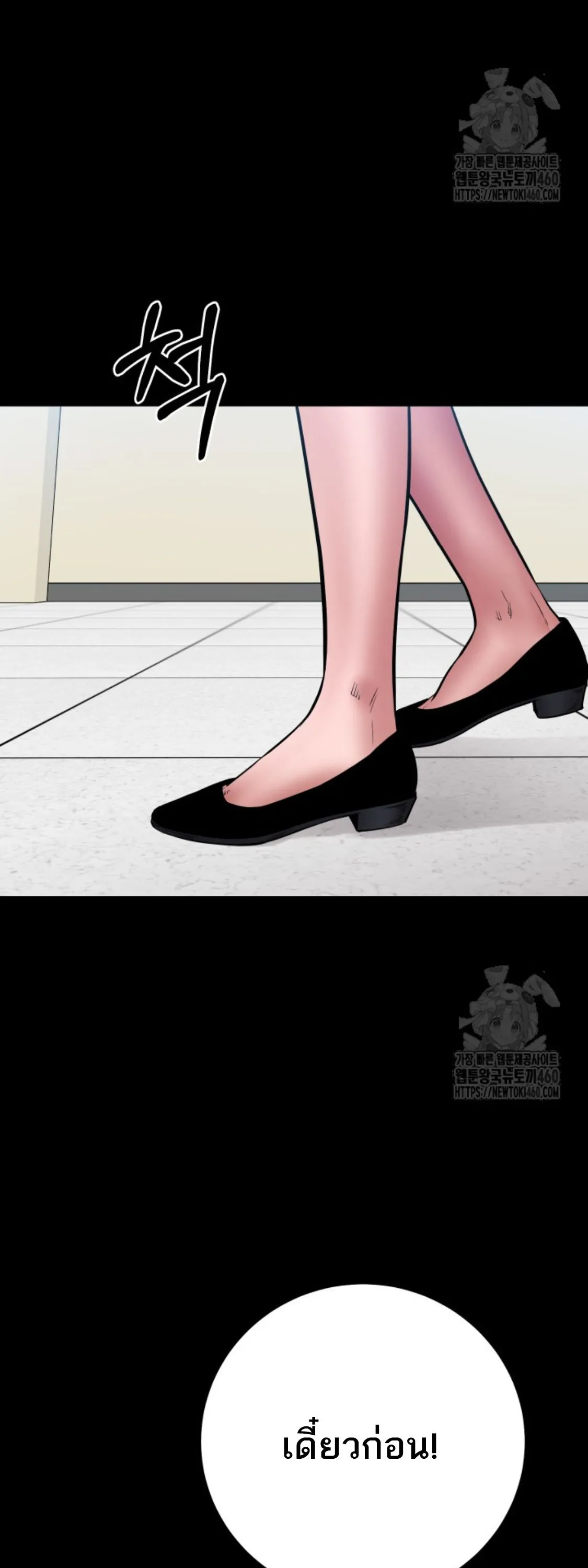 Blade of Retribution ดาบแห_งการลงท_ณฑ_ ตอนที่ ตอนที่ 39 รูปที่ 20