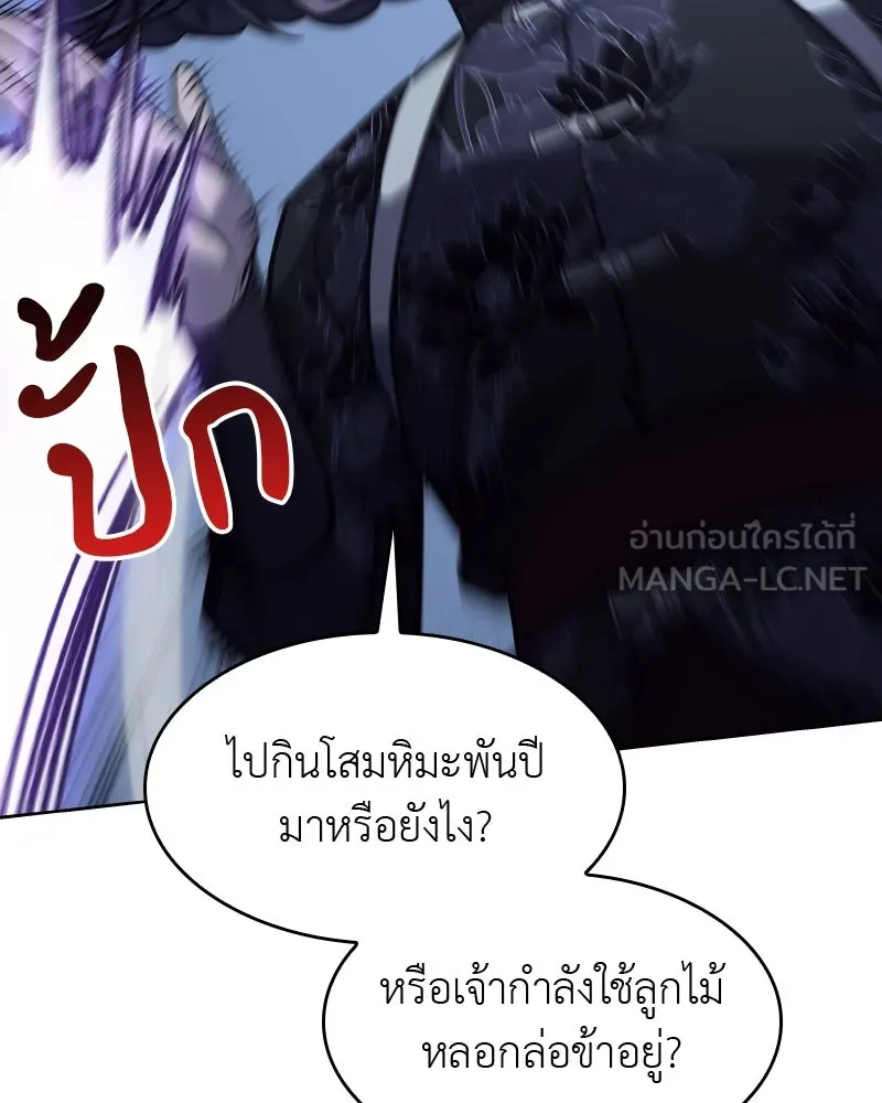 เกิดอีกทีเป็นว่าที่ประมุขลัทธิมาร ตอนที่ 66 รูปที่ 132