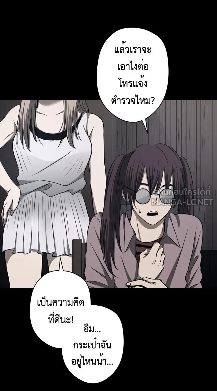 Hunter Game ตอนที่ 44  เกมที่4 - สาวประเภทสอง(3) รูปที่ 24