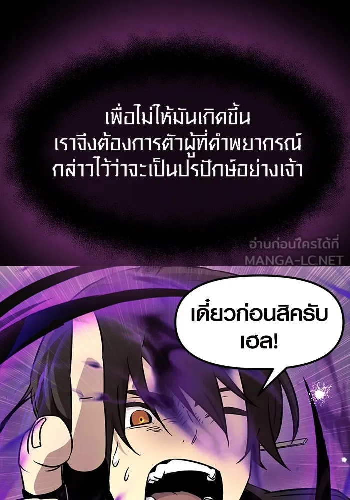 พลิกชะตาคว้าไอเทมระดับเทพ ตอนที่ 20 รูปที่ 75