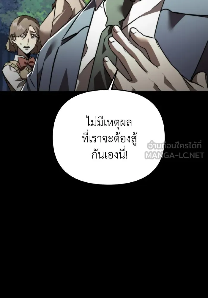 การแข่งขันของผู้เกิดใหม่ ตอนที่ 25 รูปที่ 54