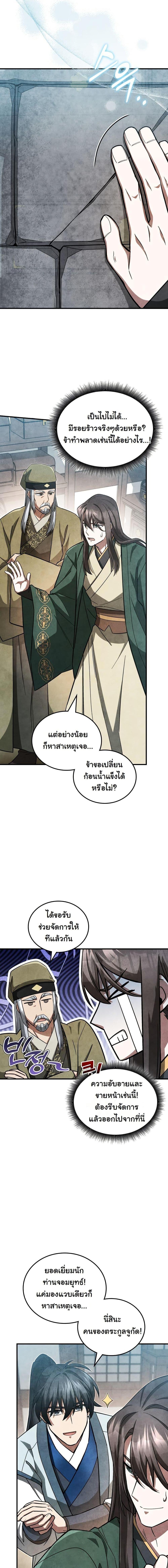 Manga-lc-com อ่านมังงะ อ่านการ์ตูน ออนไลน์ ฟรี How to Survive as a Martial World Civil Servant ตอนที่ 1 2 3 4 5 6 7 8 9 10 11 12 13 14 ฟรี ไม่มีโฆษณา Manga-lc - อ่าน มังงะ อ่าน การ์ตูน ออนไลน์ อ่านมังงะ ฟรี