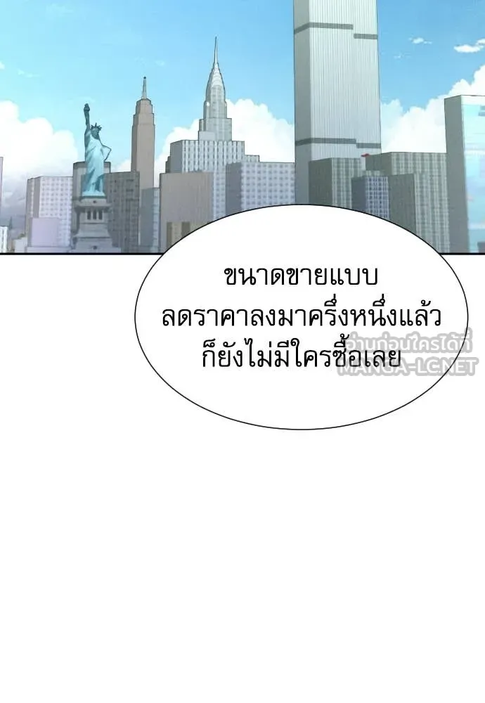 หลานอัจฉริยะ ตอนที่ 78 รูปที่ 53