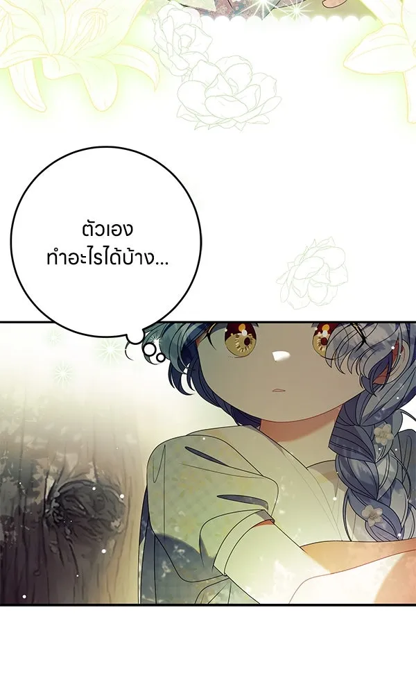 ครอบครัวผิดแผน ตอนที่ 42 รูปที่ 65