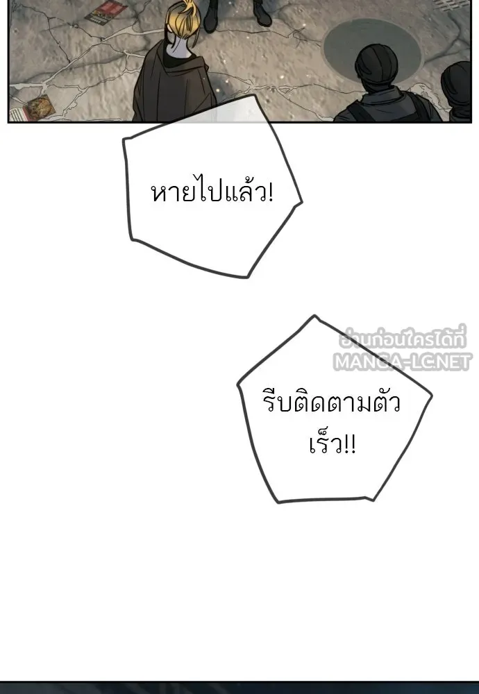 พริบตาเปลี่ยนโลก ตอนที่ 47 รูปที่ 21