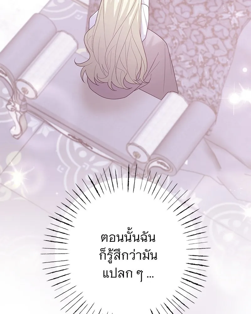 อนาคตพบรัก ตอนที่ 28 รูปที่ 28