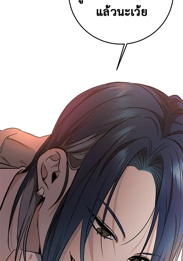 ราชินีนักบู๊ ตอนที่ 3 รูปที่ 103