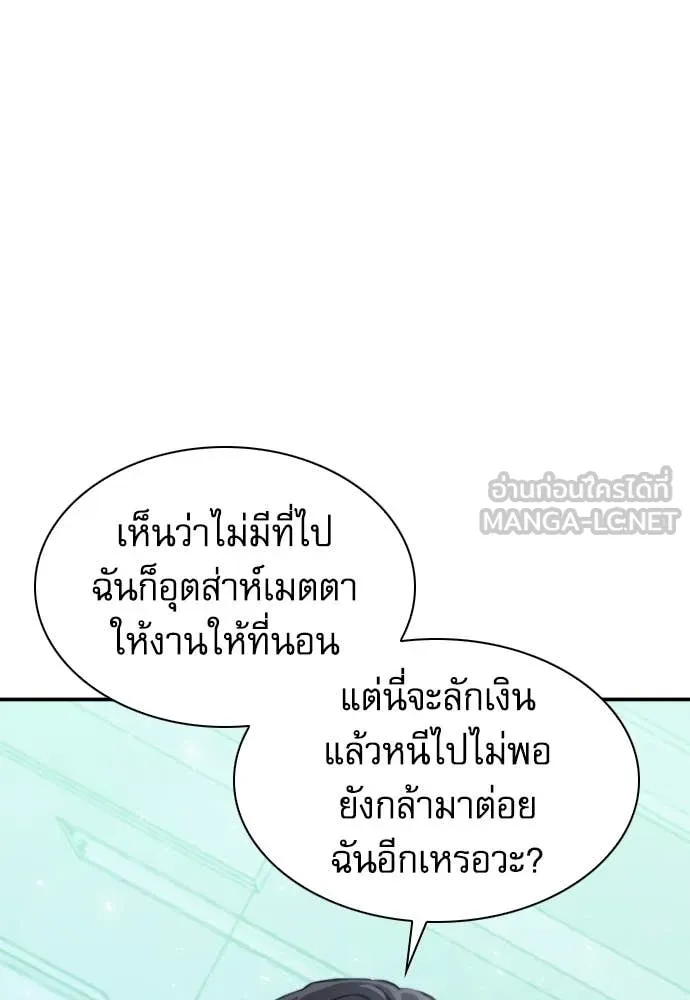 ดรูอิดแห่งสถานีโซล ตอนที่ 195 รูปที่ 125