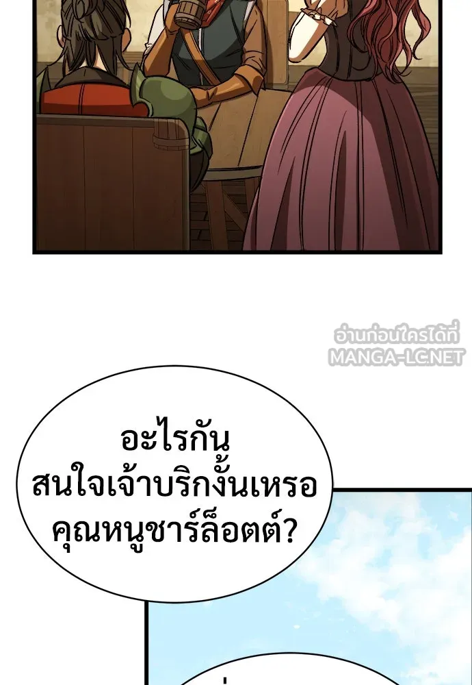 ผู้พิทักษ์เถื่อนแห่งยุคกลาง ตอนที่ 8 รูปที่ 126