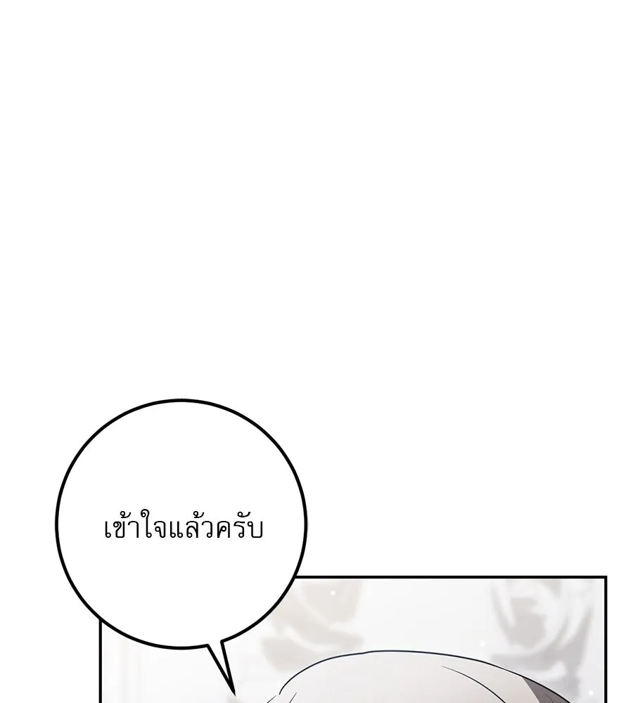 เรือนจำรัก ตอนที่ 18 รูปที่ 53