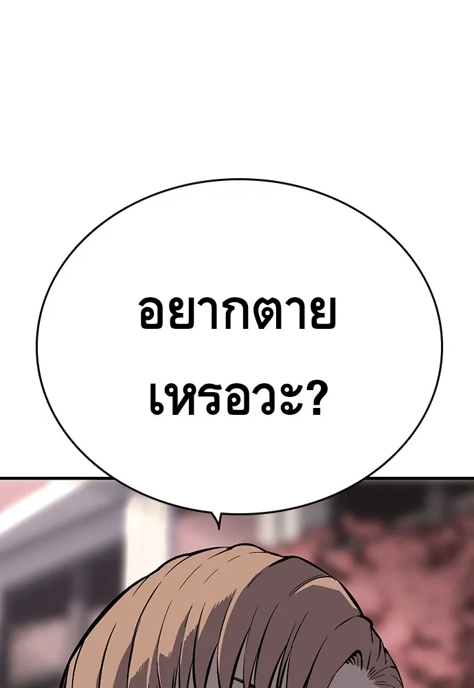 King Game ตอนที่ 6 งั้นลองเช็กดูหน่อยดีไหม รูปที่ 109