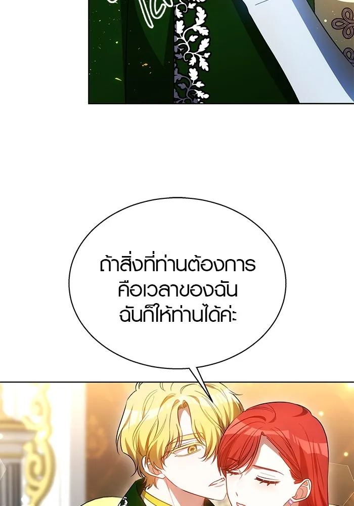 เหตุผลที่ฉันนอกใจ ตอนที่ 42 รูปที่ 5