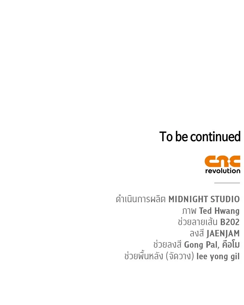 สุดยอดเทรนเนอร์แห่งยุทธภพ ตอนที่ 62 วิชาตัวเบา (เคลื่อนที่ด้วยความ รูปที่ 184