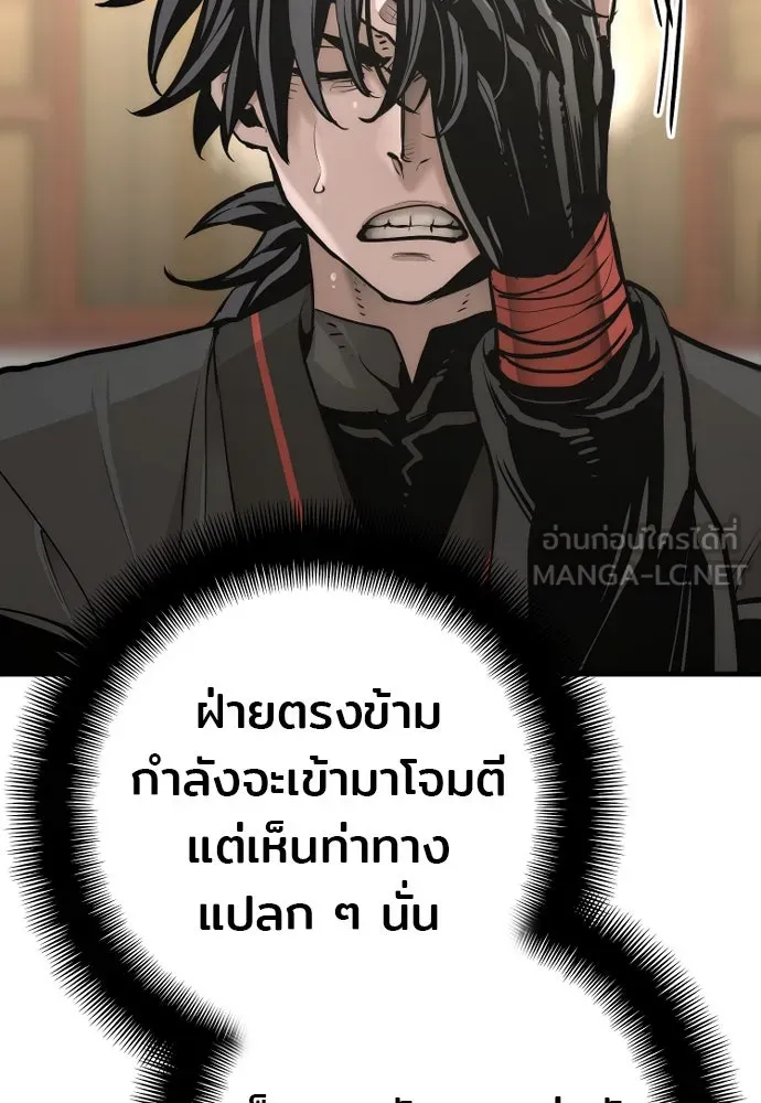 เส้นทางสู่เทพมาร ตอนที่ 88 รูปที่ 24