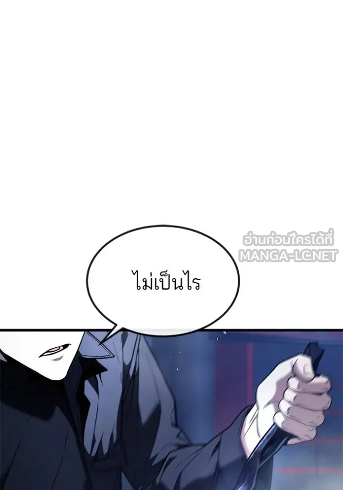 สนิมเชือดเลือดสาด ตอนที่ 52 รูปที่ 59