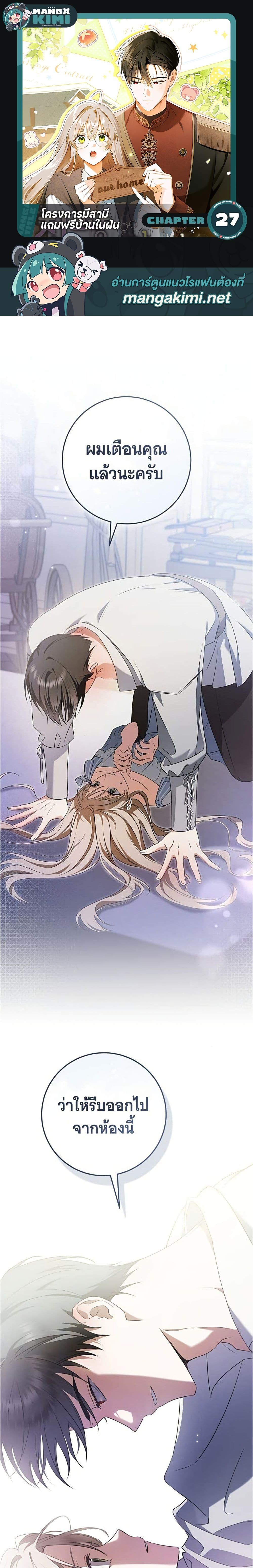 Manga-lc-com อ่านมังงะ อ่านการ์ตูน ออนไลน์ ฟรี All I Want is My Dream Home ตอนที่ 1 2 3 4 5 6 7 8 9 10 11 12 13 14 ฟรี ไม่มีโฆษณา Manga-lc - อ่าน มังงะ อ่าน การ์ตูน ออนไลน์ อ่านมังงะ ฟรี