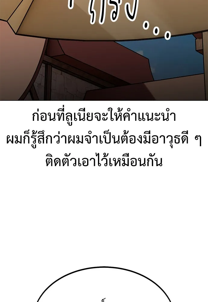 ไอ้เพลเยอร์นั่น ฉันฆ่ามันเอง ตอนที่ 18 รูปที่ 23