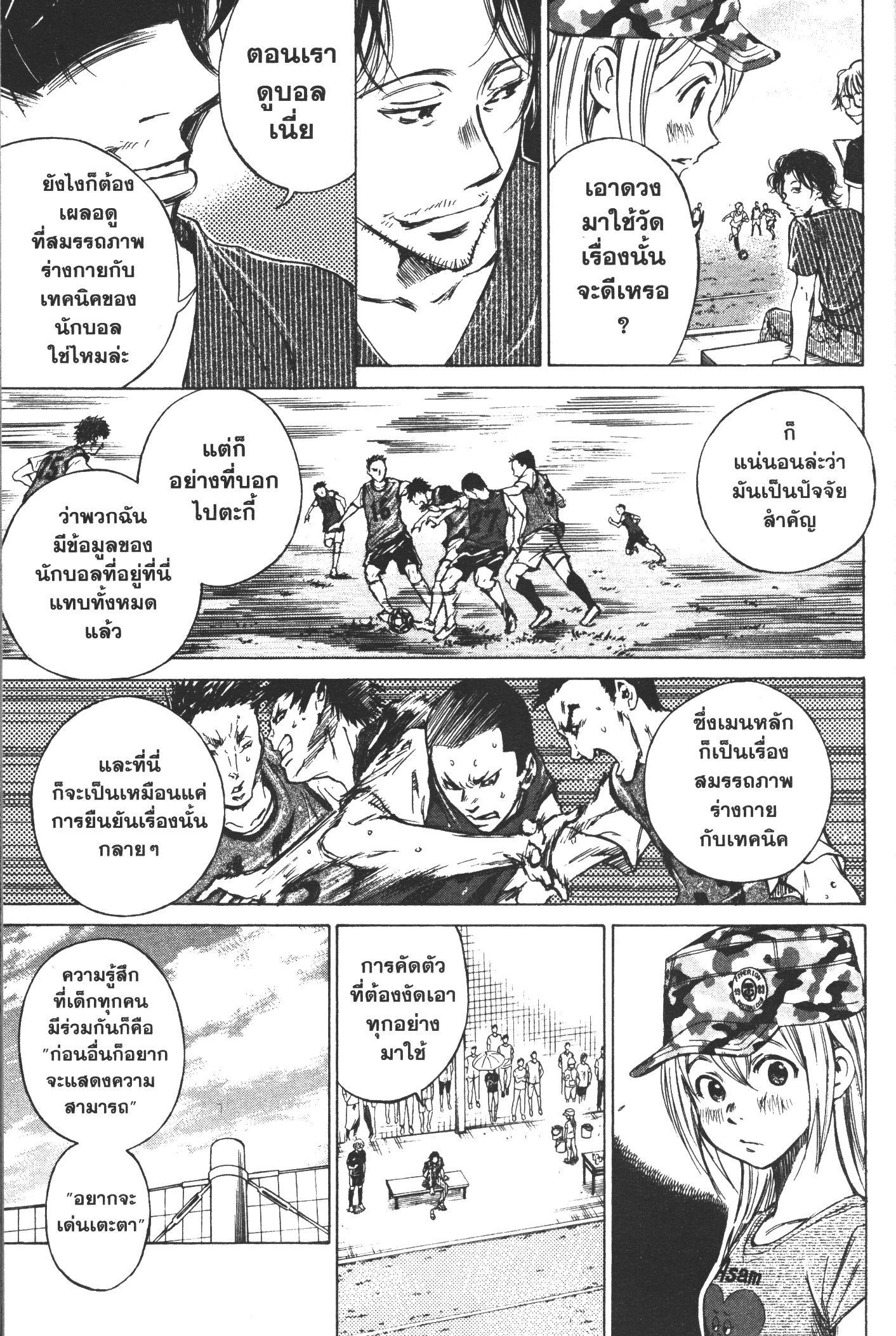 Manga-lc-com อ่านมังงะ อ่านการ์ตูน ออนไลน์ ฟรี Ao Ashi แข้งเด็กหัวใจนักสู้ ตอนที่ 1 2 3 4 5 6 7 8 9 10 11 12 13 14 ฟรี ไม่มีโฆษณา Manga-lc - อ่าน มังงะ อ่าน การ์ตูน ออนไลน์ อ่านมังงะ ฟรี