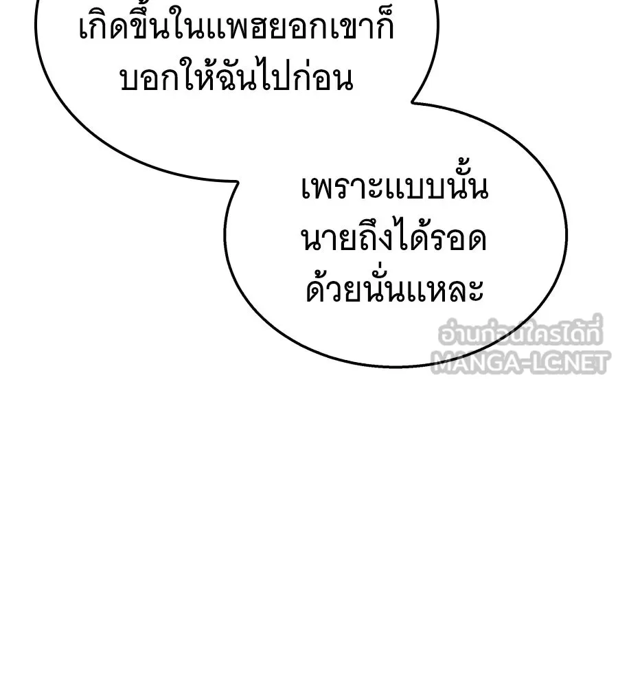 ถึกทนแทงก์แรงก์ C ตอนที่ 46 รูปที่ 132