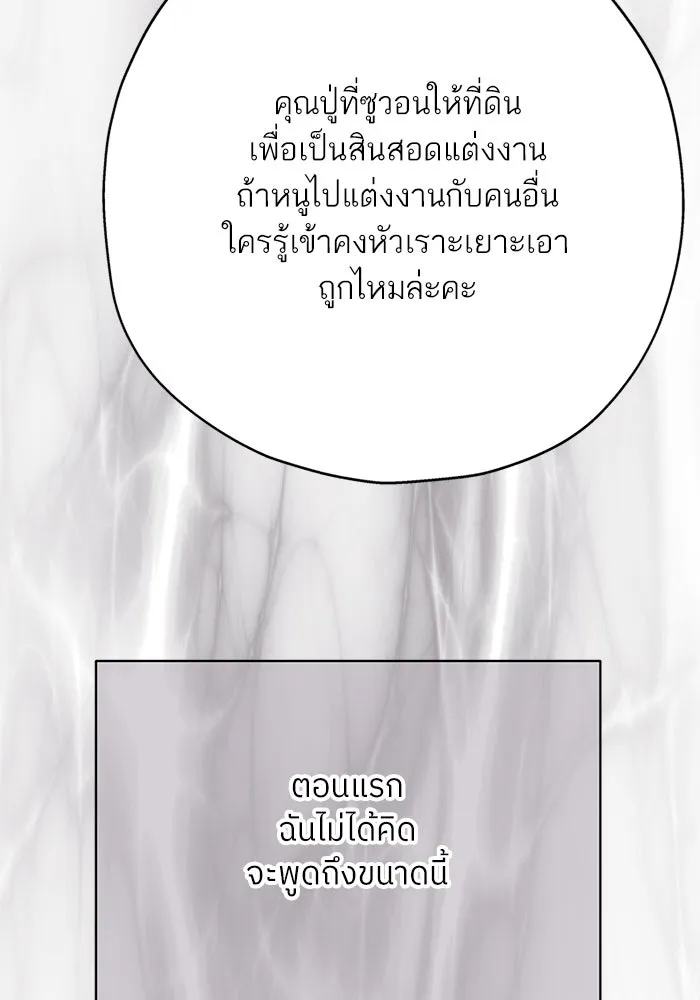 สลับรัก สลับชะตา ตอนที่ 16 รูปที่ 7