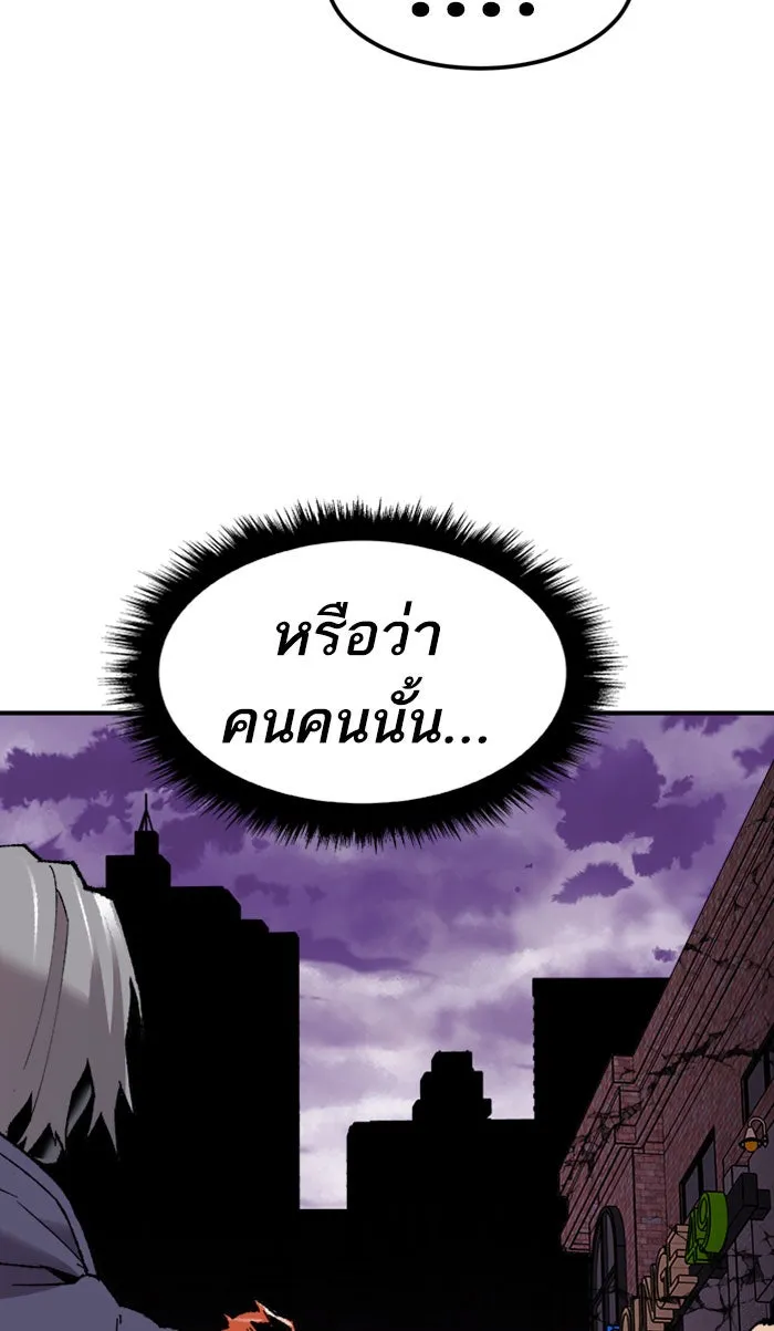 ยอดคนเลเวลทะลุ ตอนที่ 66 ศึกล้อมโซล (2) รูปที่ 14