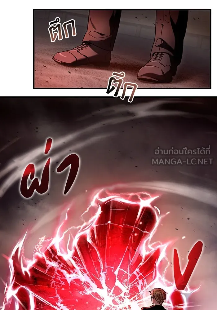 เชื่อเถอะ ฉันเป็นฮันเตอร์ห่วยแตก ตอนที่ 29 รูปที่ 75