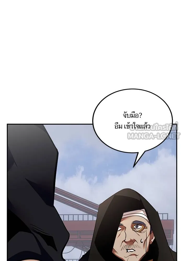 Return to Player ตอนที่ 146 รูปที่ 96