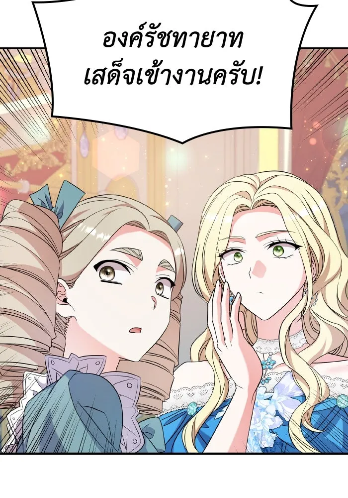 ทำแบบนี้ไม่ได้เพคะ องค์ชาย ตอนที่ 56 รูปที่ 7