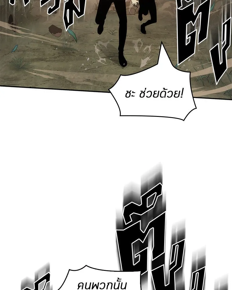 Omniscient Reader อ่านชะตาวันสิ้นโลก ตอนที่ 9 ปลาแสงอาทิตย์ผู้หยั่งรู้ (1) รูปที่ 128