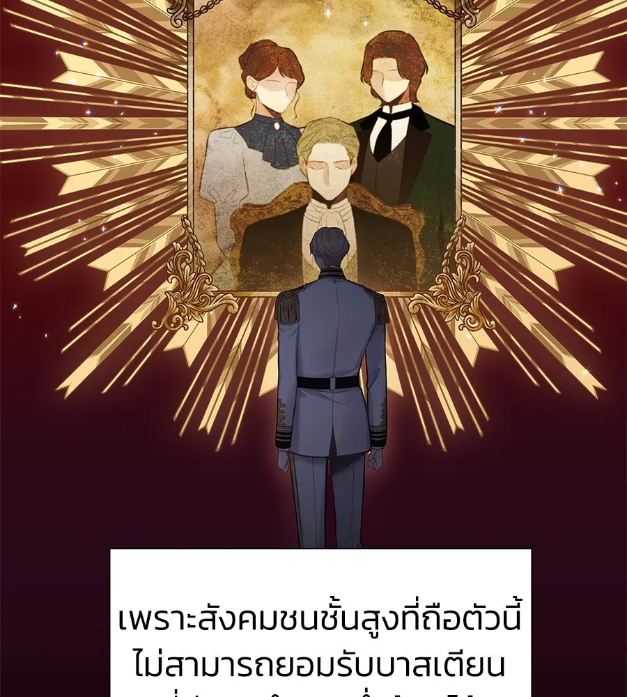 บาสเตียน ตอนที่ 7 รูปที่ 25