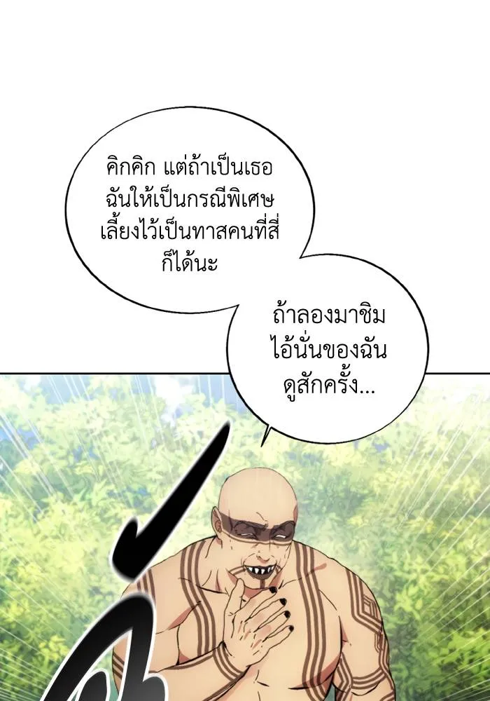 ศึกชิงบัลลังก์เทพเจ้ ตอนที่ 114 รูปที่ 32