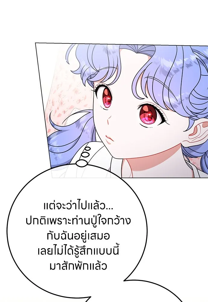 ครอบครัวผิดแผน ตอนที่ 66 รูปที่ 22