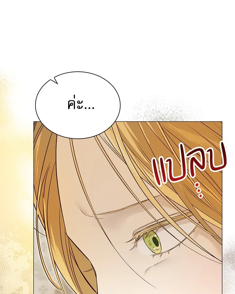 กำราบรักร้ายนายจอมพยศ ตอนที่ 5 รูปที่ 38