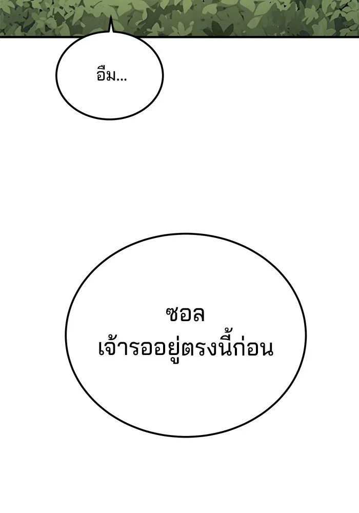 คุณปู่จอมยุทธกับหลานสาวสุดแกร่ง ตอนที่ 60 รูปที่ 140