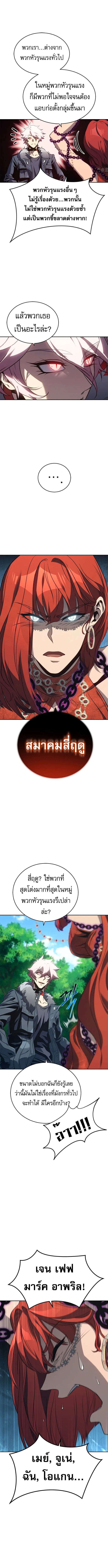 The Reason Why I Quit Demon King ตอนที่ ตอนที่ 43 รูปที่ 6