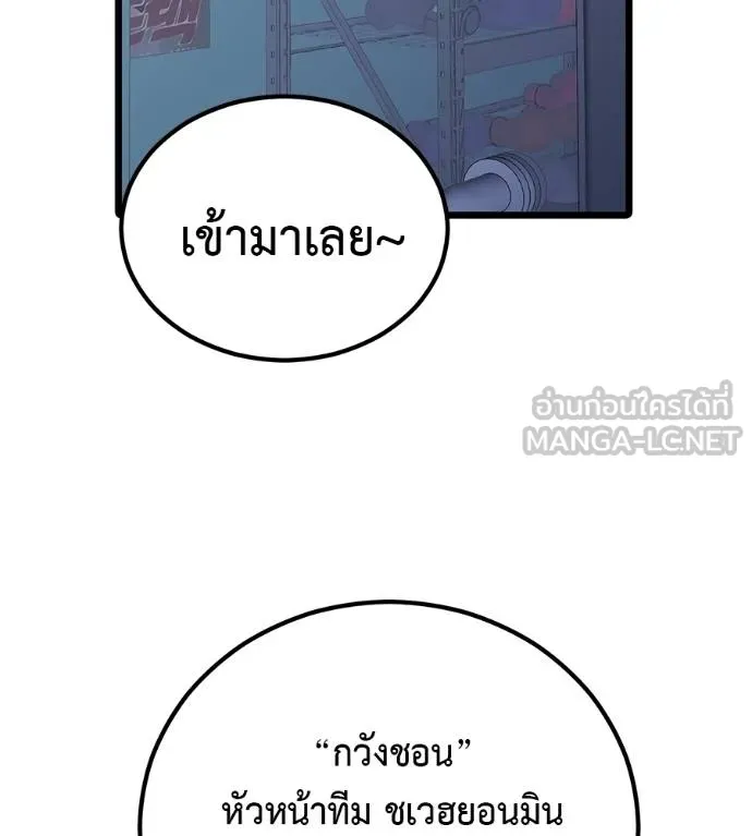 เรียกฉันว่าพระเจ้า ตอนที่ 7 รูปที่ 69