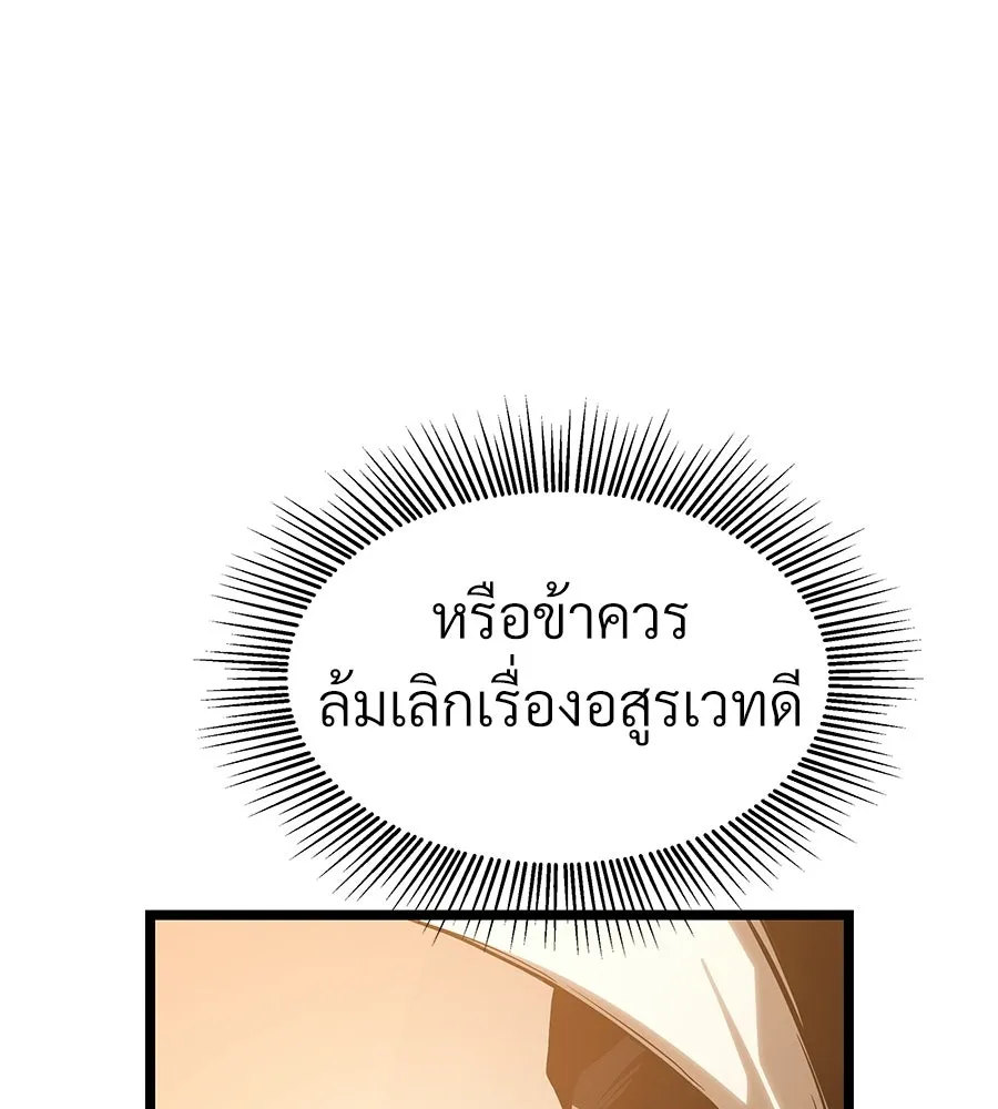 จอมเวทคนเลี้ยงแกะ ตอนที่ 20 รูปที่ 161