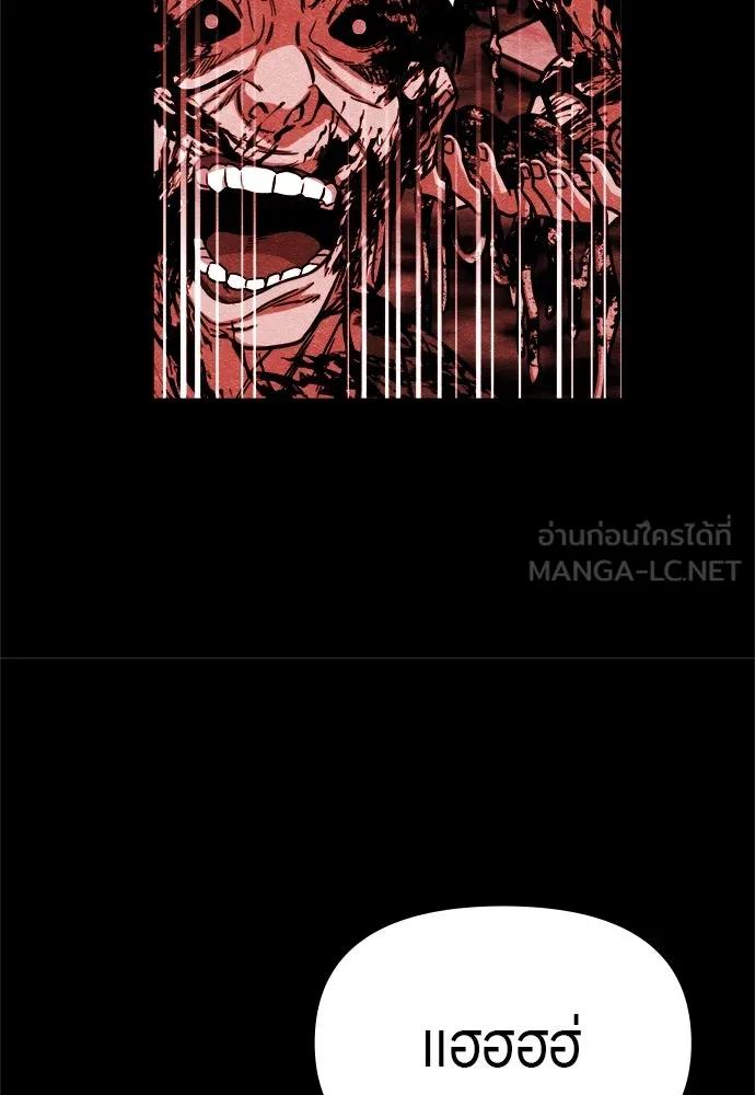 Zombie X Slasher ตอนที่ 62 รูปที่ 84