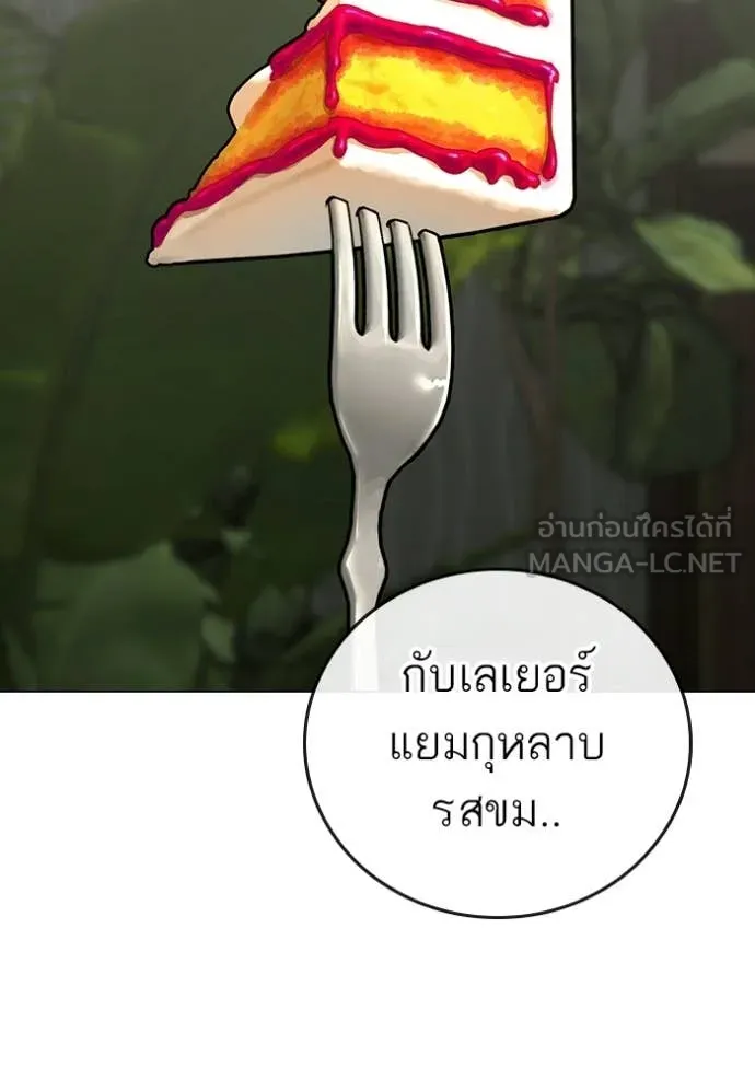 reality ตอนที่ 174 รูปที่ 132