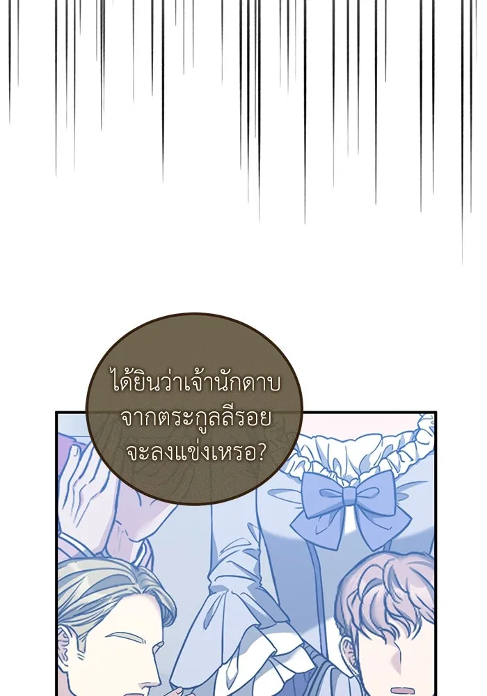 ครอบครัวพรรค์นั้น ฉันไม่มีวันกลับไป ตอนที่ 44 รูปที่ 52