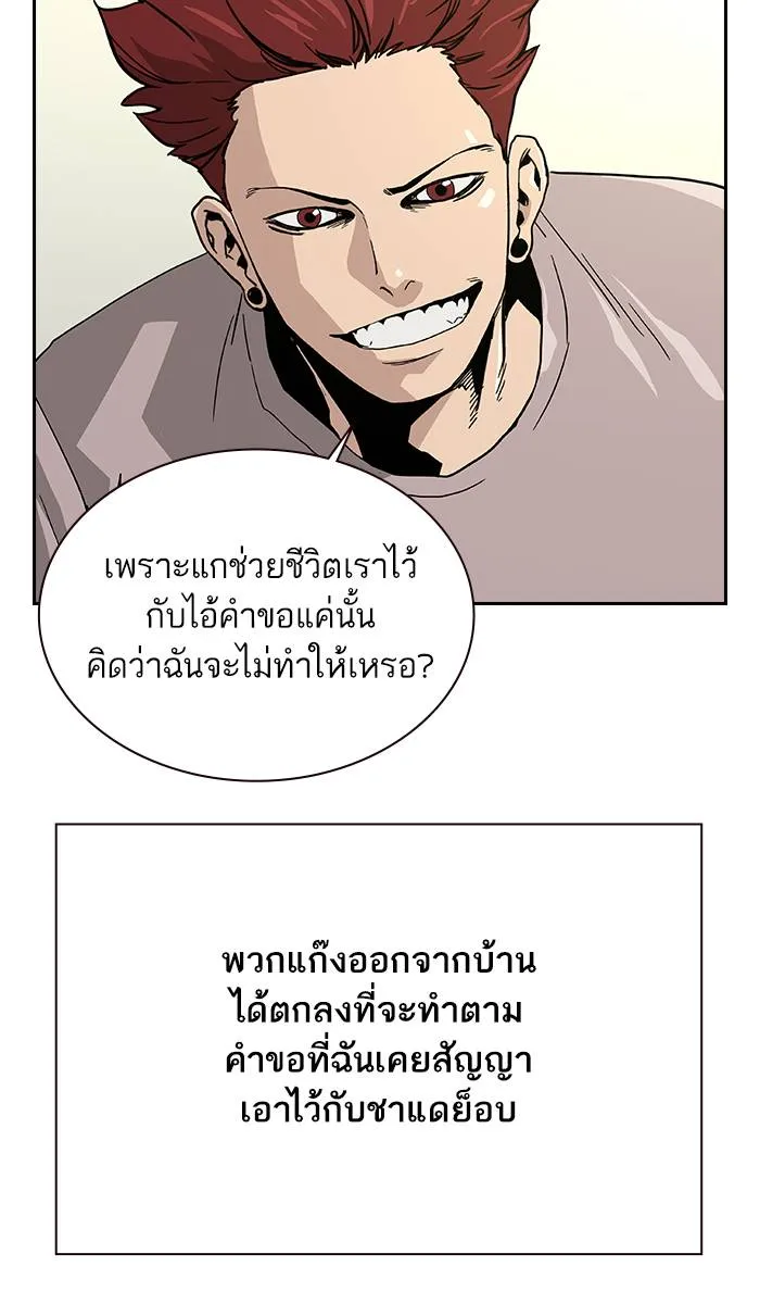 To not die ตอนที่ 8 รูปที่ 44