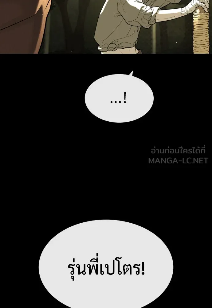 นักฆ่าย้อนวัย ตอนที่ 80 รูปที่ 51
