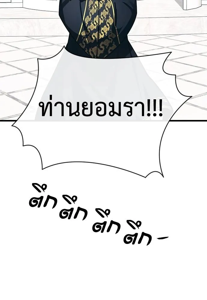 ยมราชลงทัณฑ์ ตอนที่ 56 รูปที่ 26