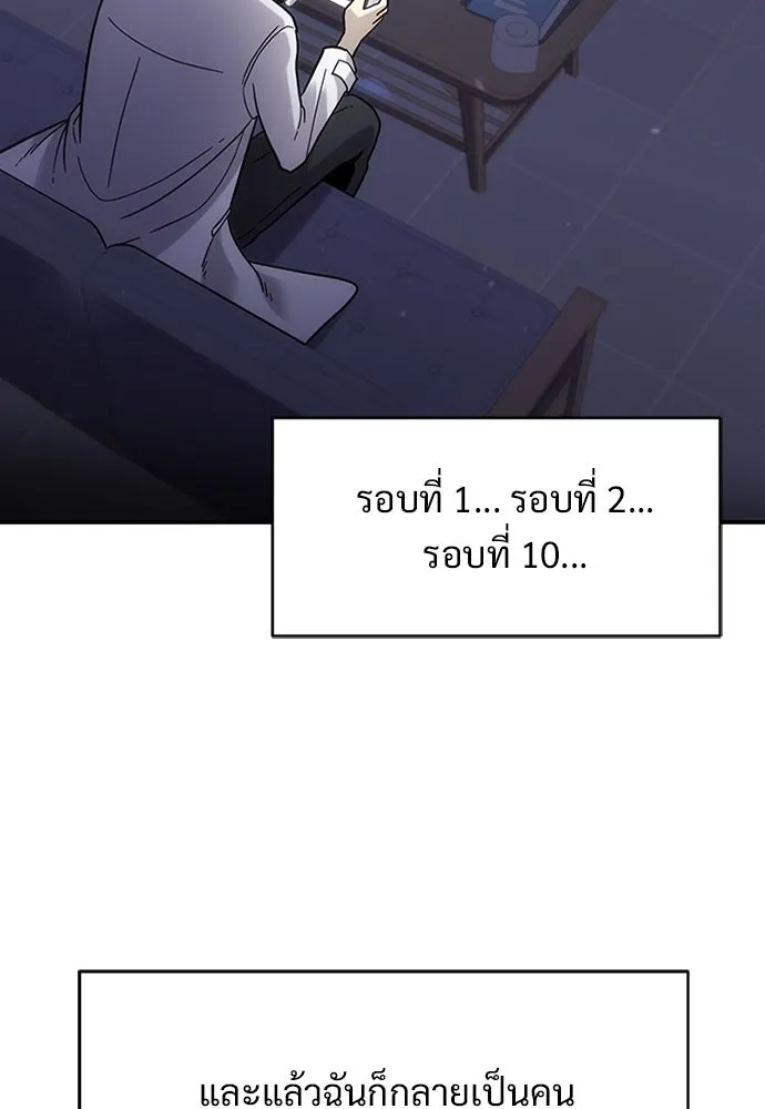 วิถีชาวนาของราชาปีศาจ ตอนที่ 1 รูปที่ 73