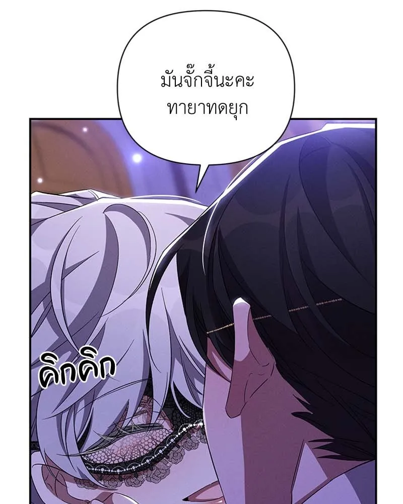 โอ้ ศัตรูที่รัก ตอนที่ 62 รูปที่ 109