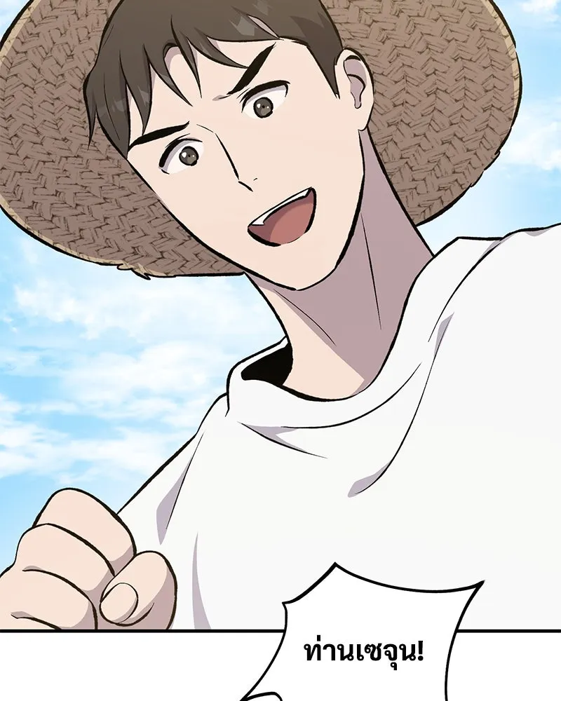 ปลูกผักพิชิตหอคอย ตอนที่ 66 รูปที่ 175