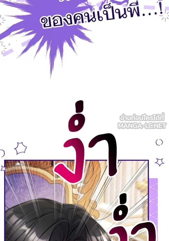 แด่ตัวละครโปรด ตอนที่ 114 รูปที่ 59